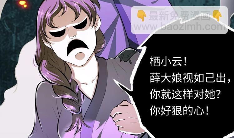 修真全靠數理化 - 第20話 天降正義(1/3) - 7