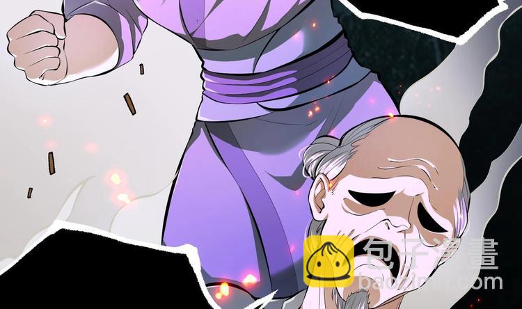 修真全靠數理化 - 第20話 天降正義(1/3) - 8