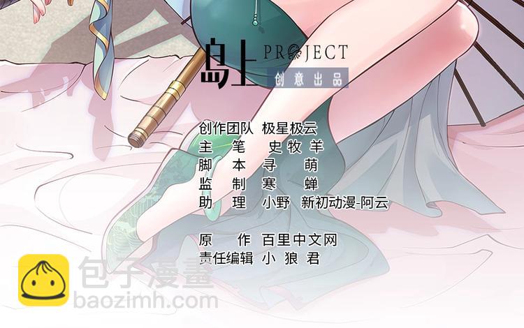 修真全靠數理化 - 第20話 天降正義(1/3) - 2