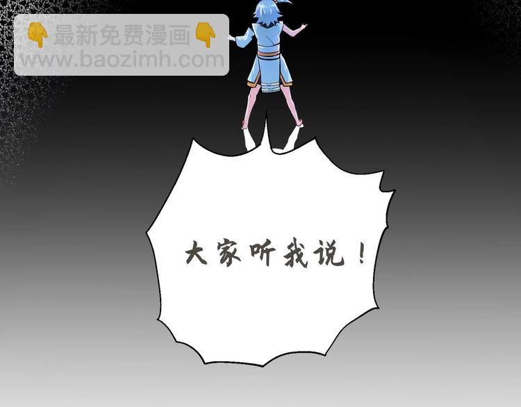 修真全靠數理化 - 第20話 天降正義(1/3) - 4