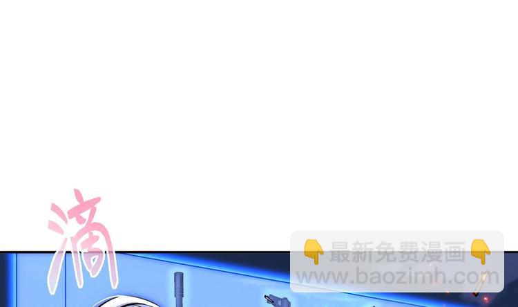 修真全靠數理化 - 第20話 天降正義(1/3) - 8