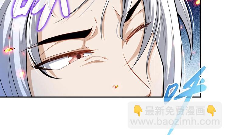 修真全靠數理化 - 第20話 天降正義(1/3) - 4