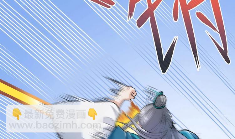 修真全靠數理化 - 第20話 天降正義(1/3) - 6