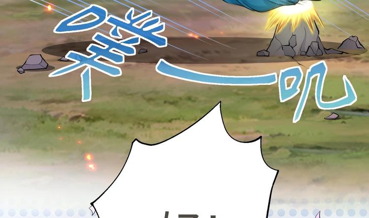 修真全靠數理化 - 第20話 天降正義(1/3) - 8