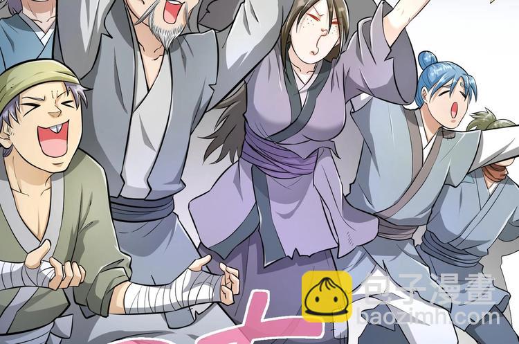 修真全靠數理化 - 第20話 天降正義(1/3) - 2