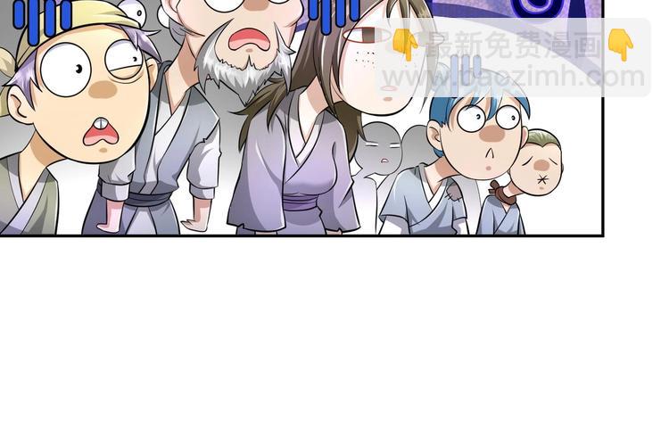 修真全靠數理化 - 第20話 天降正義(1/3) - 4