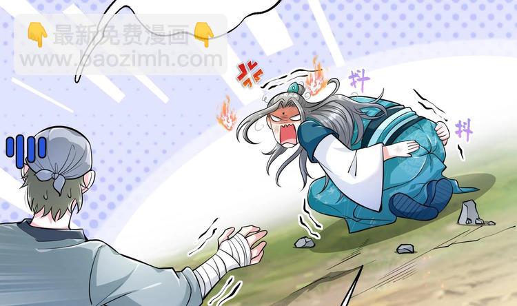 修真全靠數理化 - 第20話 天降正義(1/3) - 6