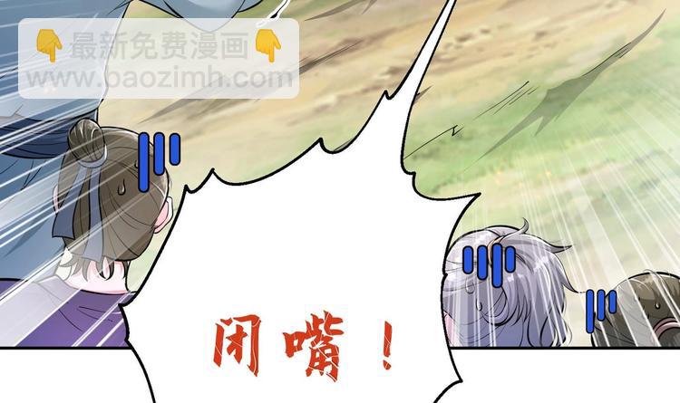 修真全靠數理化 - 第20話 天降正義(1/3) - 7