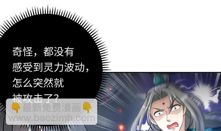 修真全靠數理化 - 第20話 天降正義(1/3) - 1