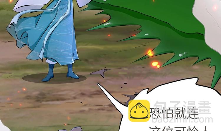 修真全靠數理化 - 第20話 天降正義(1/3) - 5