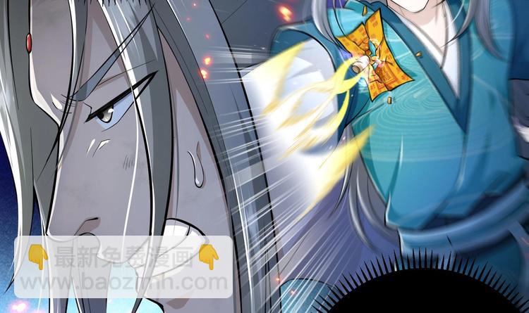 修真全靠數理化 - 第20話 天降正義(1/3) - 2