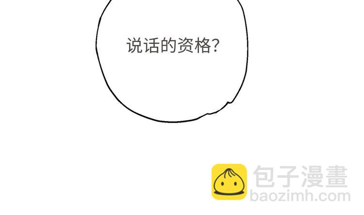 修真全靠數理化 - 第20話 天降正義(2/3) - 4