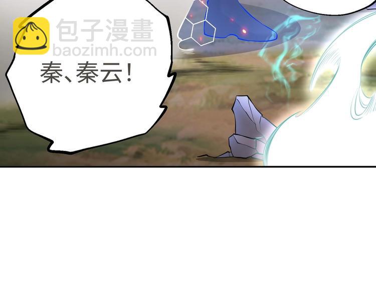 修真全靠數理化 - 第20話 天降正義(2/3) - 2