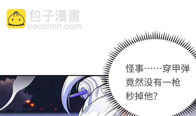 修真全靠數理化 - 第20話 天降正義(2/3) - 5