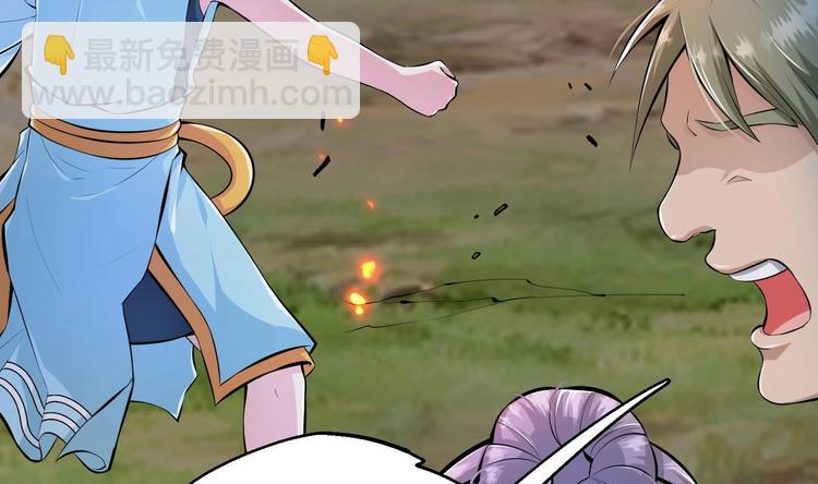 修真全靠數理化 - 第20話 天降正義(1/3) - 7