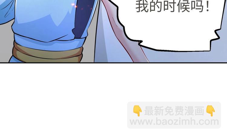 修真全靠數理化 - 第20話 天降正義(2/3) - 4