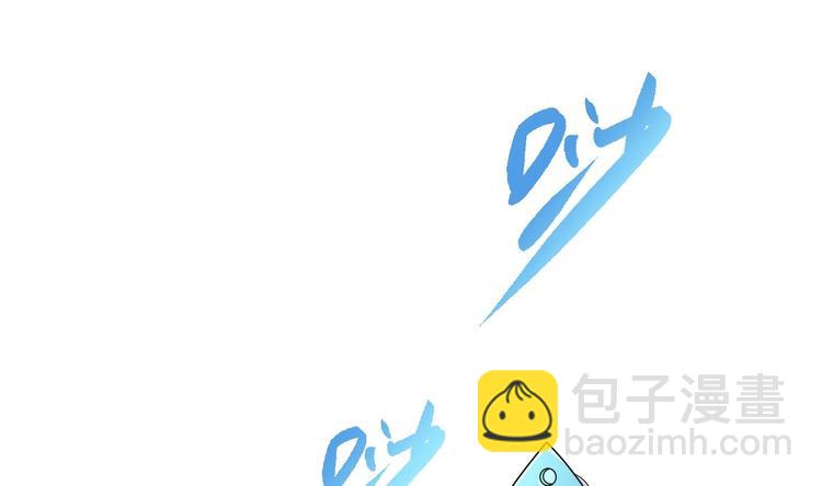 修真全靠數理化 - 第20話 天降正義(2/3) - 5