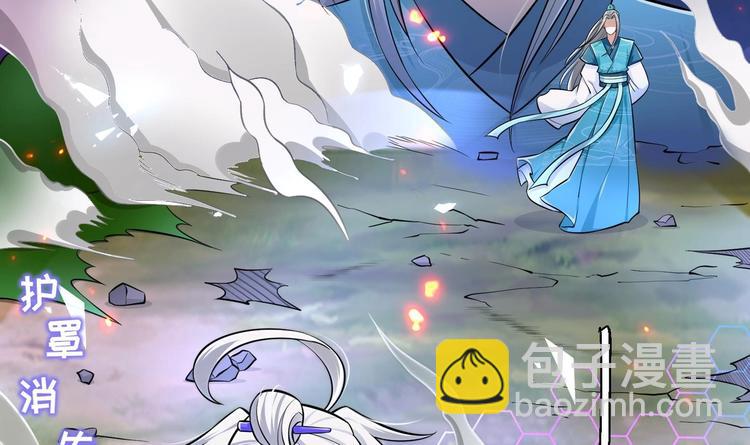 修真全靠數理化 - 第20話 天降正義(2/3) - 7