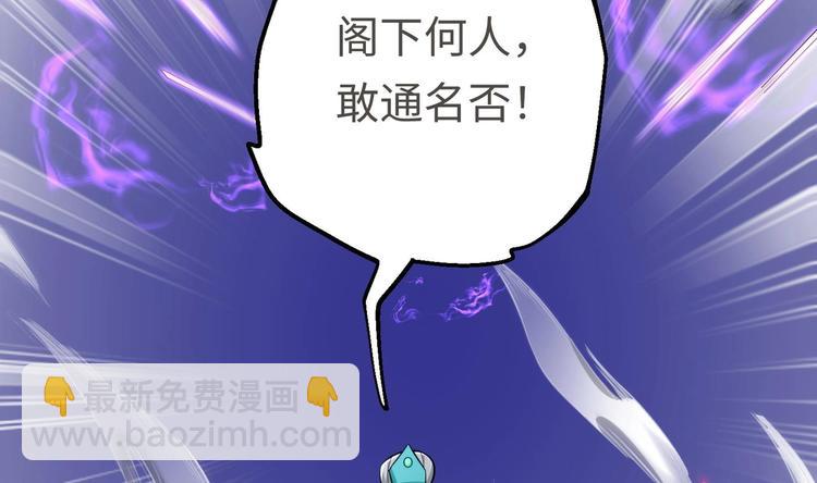 修真全靠數理化 - 第20話 天降正義(2/3) - 4