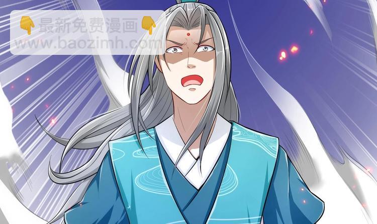 修真全靠數理化 - 第20話 天降正義(2/3) - 5