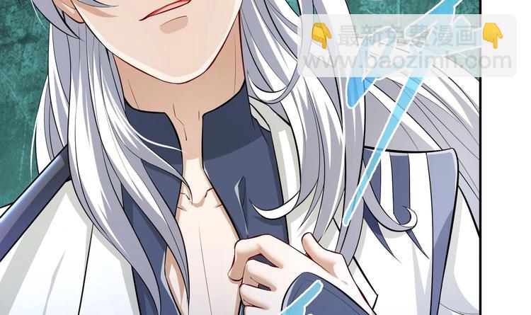 修真全靠數理化 - 第20話 天降正義(2/3) - 8