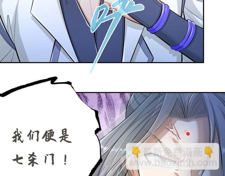 修真全靠數理化 - 第20話 天降正義(2/3) - 1