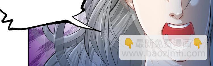 修真全靠數理化 - 第20話 天降正義(2/3) - 2