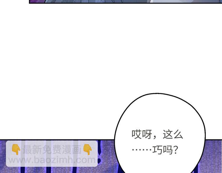 修真全靠數理化 - 第20話 天降正義(2/3) - 3