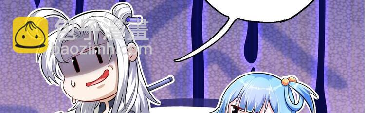 修真全靠數理化 - 第20話 天降正義(2/3) - 4