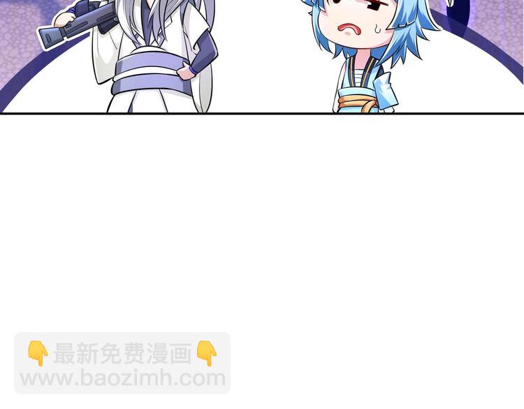 修真全靠數理化 - 第20話 天降正義(2/3) - 5