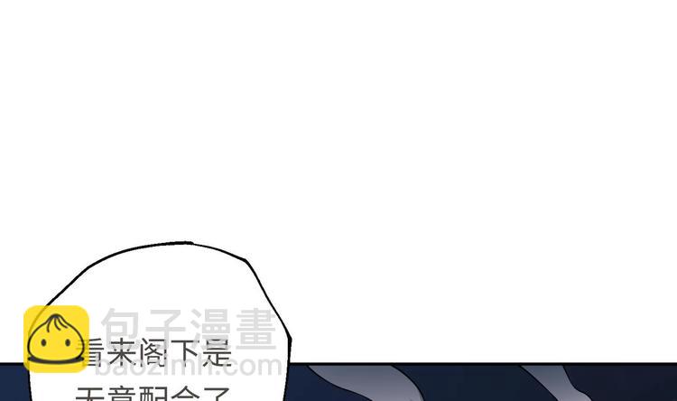 修真全靠數理化 - 第20話 天降正義(2/3) - 7