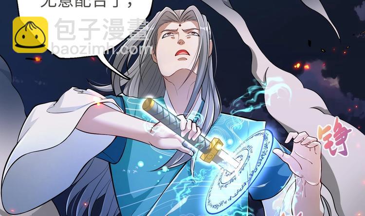 修真全靠數理化 - 第20話 天降正義(2/3) - 8