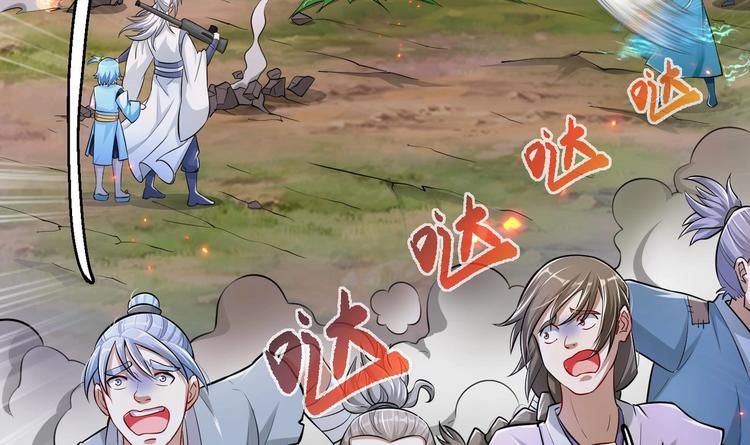 修真全靠數理化 - 第20話 天降正義(2/3) - 4