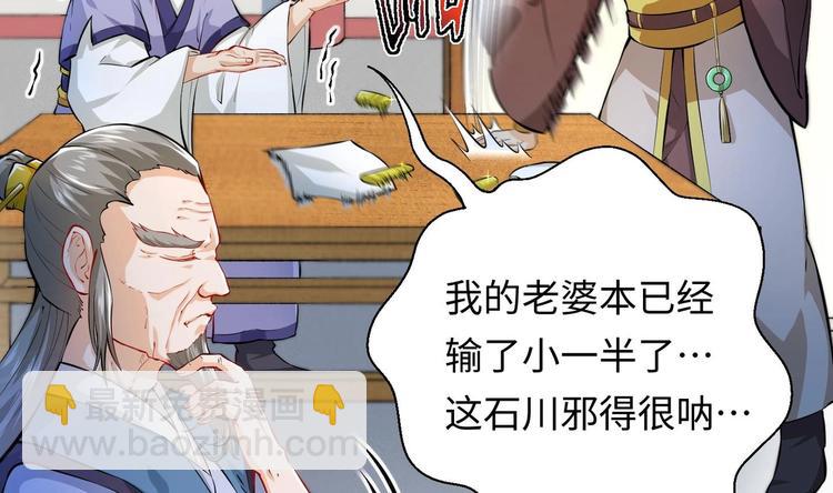 修真全靠數理化 - 第4話 哥哥太快了(2/4) - 6