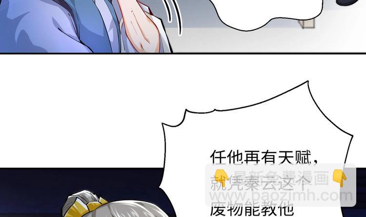 修真全靠數理化 - 第4話 哥哥太快了(3/4) - 5