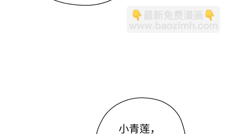 修真全靠數理化 - 第4話 哥哥太快了(3/4) - 8