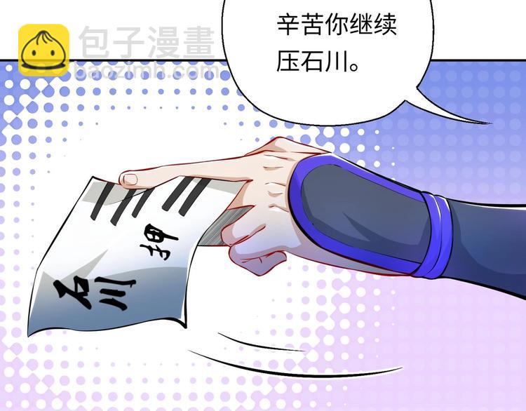 修真全靠數理化 - 第4話 哥哥太快了(3/4) - 1