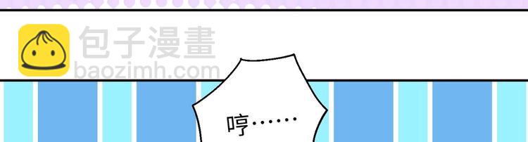 修真全靠數理化 - 第4話 哥哥太快了(3/4) - 2