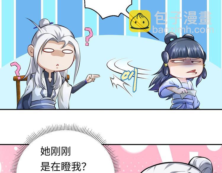 修真全靠數理化 - 第4話 哥哥太快了(3/4) - 3