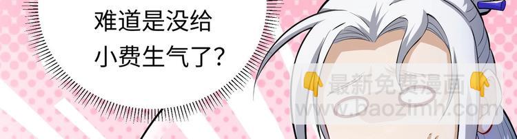 修真全靠數理化 - 第4話 哥哥太快了(3/4) - 4