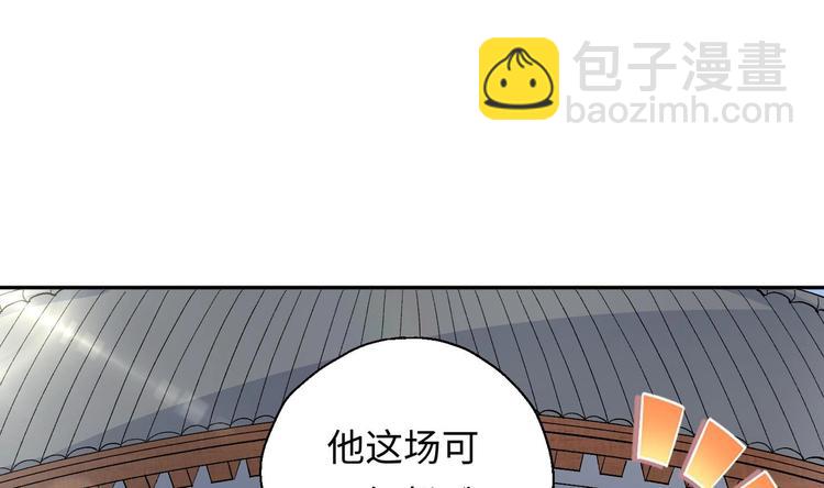 修真全靠數理化 - 第4話 哥哥太快了(3/4) - 7