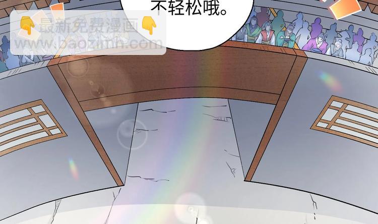 修真全靠數理化 - 第4話 哥哥太快了(3/4) - 8