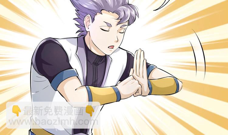 修真全靠數理化 - 第4話 哥哥太快了(3/4) - 4