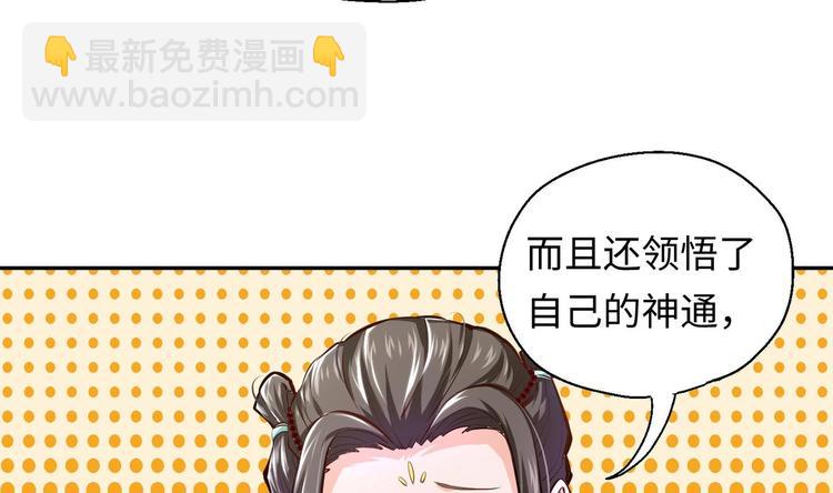 修真全靠數理化 - 第4話 哥哥太快了(3/4) - 6