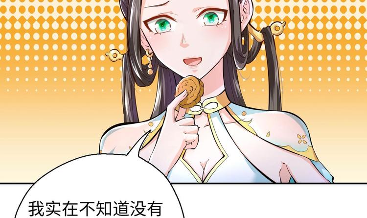 修真全靠數理化 - 第4話 哥哥太快了(3/4) - 7