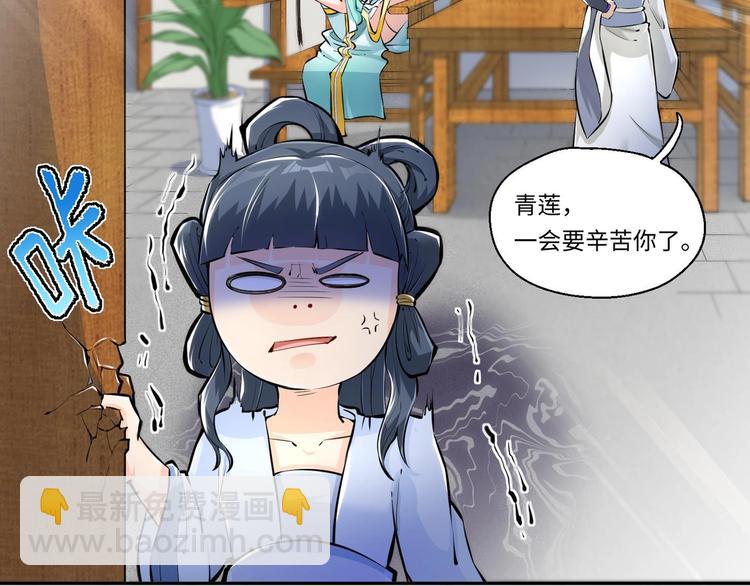 修真全靠數理化 - 第4話 哥哥太快了(1/4) - 4