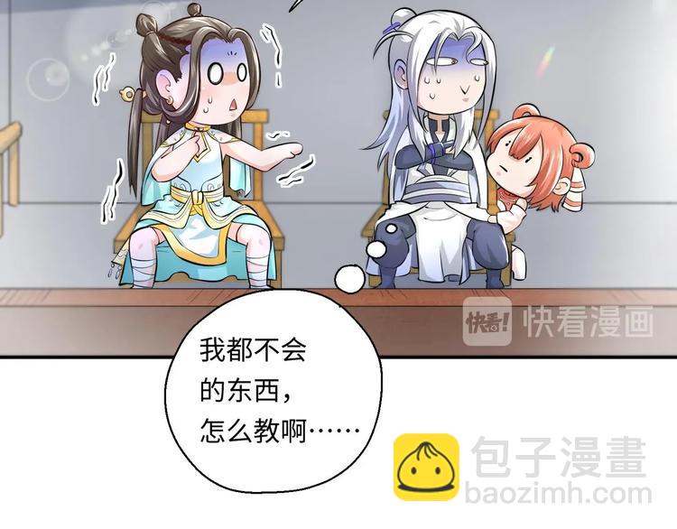 修真全靠數理化 - 第4話 哥哥太快了(3/4) - 4