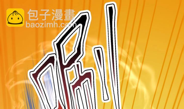 修真全靠數理化 - 第4話 哥哥太快了(3/4) - 6