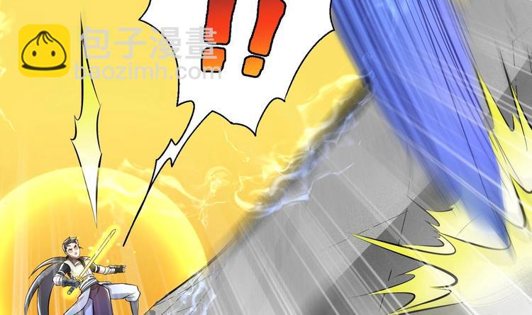 修真全靠數理化 - 第4話 哥哥太快了(3/4) - 2