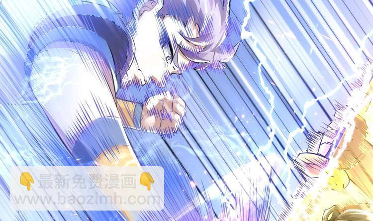 修真全靠數理化 - 第4話 哥哥太快了(3/4) - 4